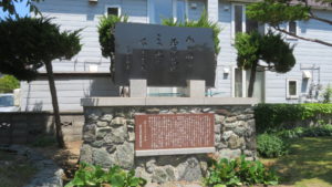 札幌玉葱記念碑「我が国の玉葱栽培この地にはじまる」